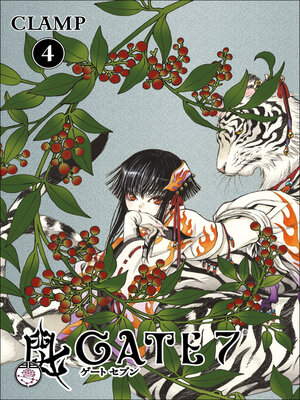 cover image of Gate 7, Volume 4